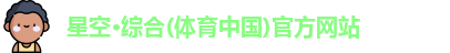 易倍·体育